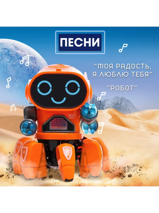 IQ BOT Робот музыкальный Вилли, интерактивная игрушка для детей, голубой, фото 4
