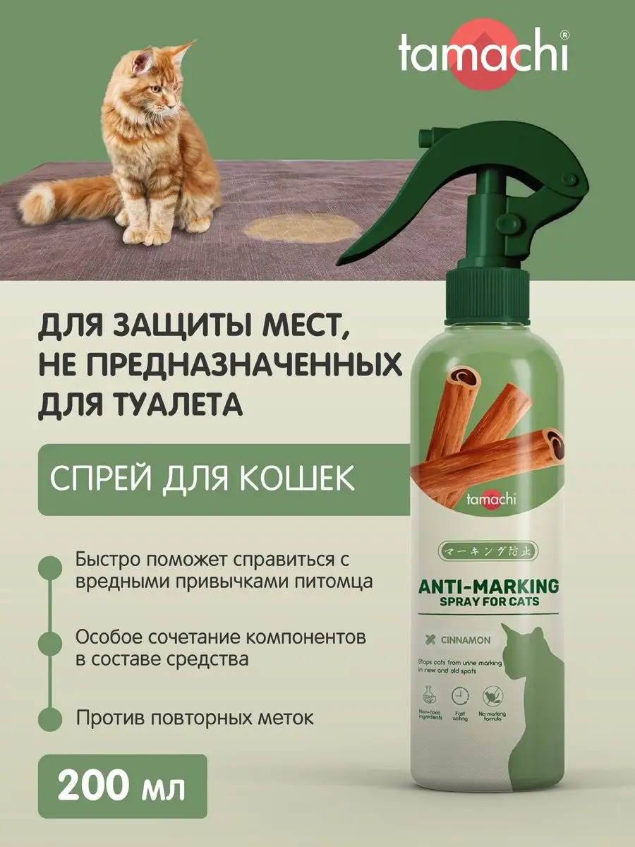 Средство Антигадин для кошек, 710мл
