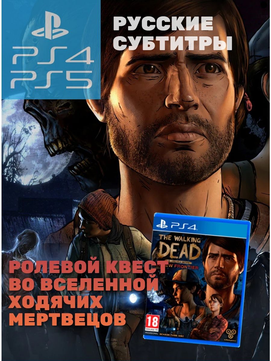 Frontier ps4. The Walking Dead: a New Frontier обложка.