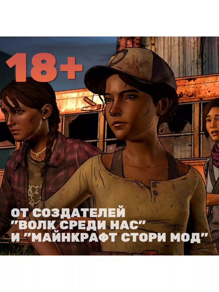 The Walking Dead A New Frontier (PS4/PS5, русские субтитры) Игра PS4/PS5  143497098 купить за 3 308 ₽ в интернет-магазине Wildberries