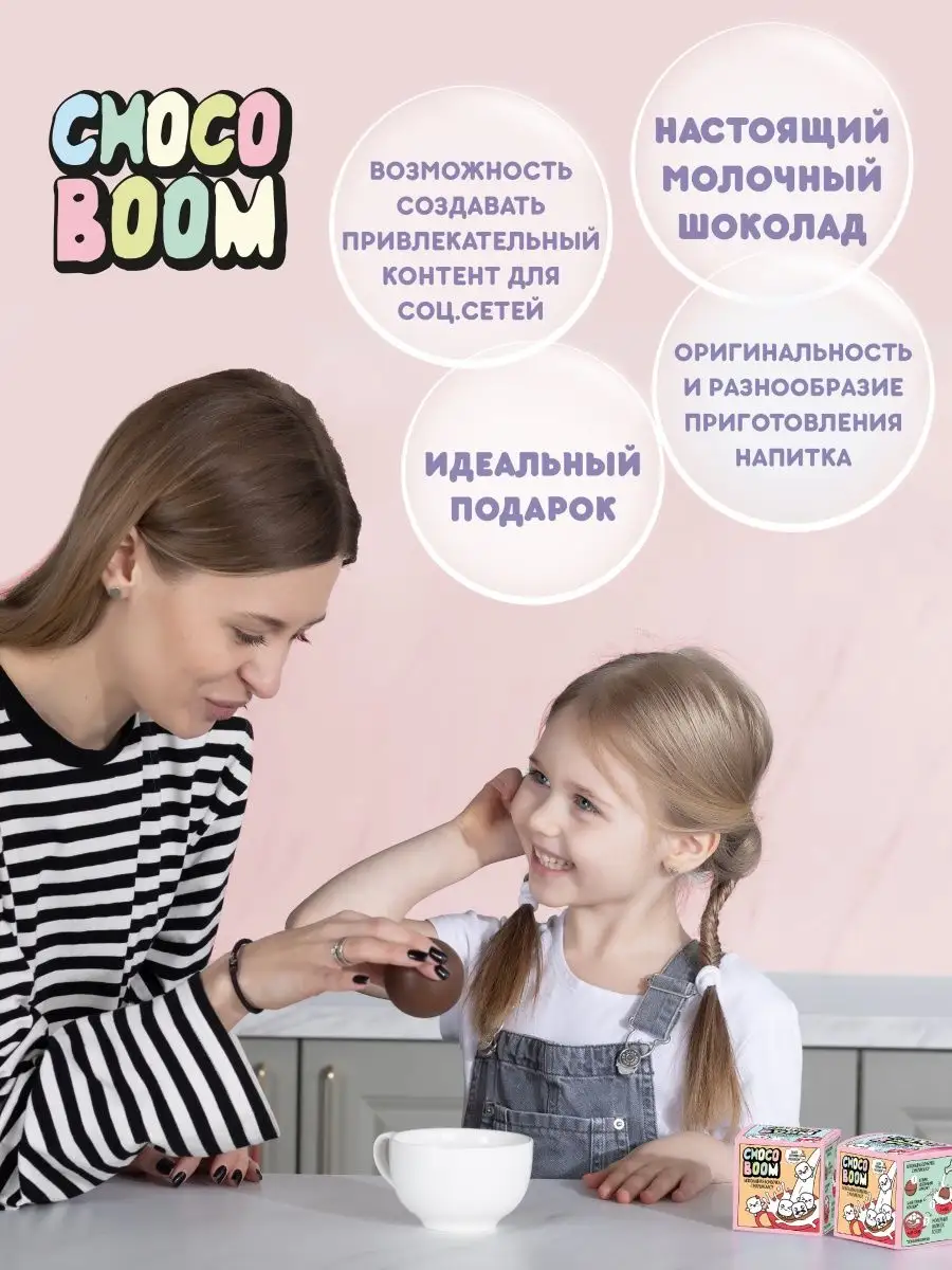 Шоколадные бомбочки Choco Boom с маршмеллоу, 12 шт по 28г. Конфитрейд  143497186 купить за 806 ₽ в интернет-магазине Wildberries