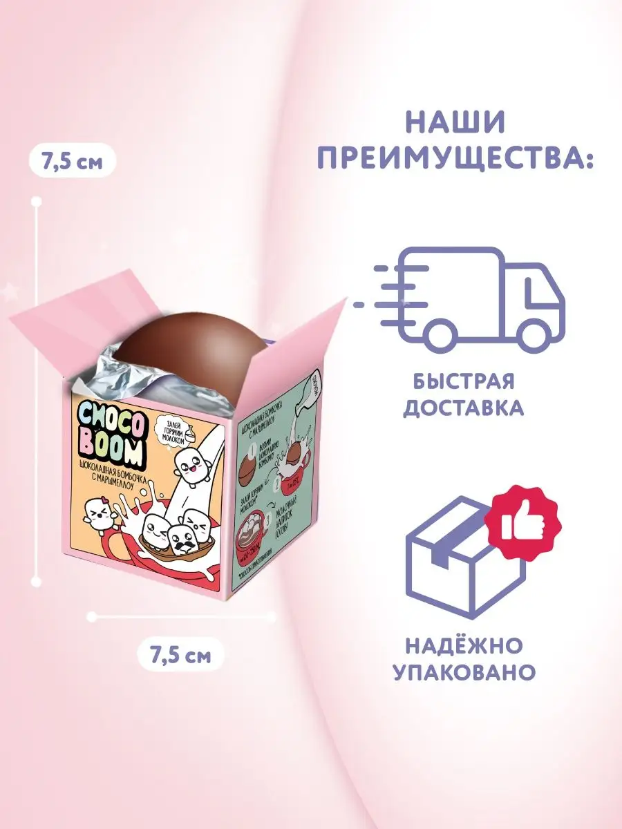 Шоколадные бомбочки Choco Boom с маршмеллоу, 12 шт по 28г. Конфитрейд  143497186 купить за 806 ₽ в интернет-магазине Wildberries