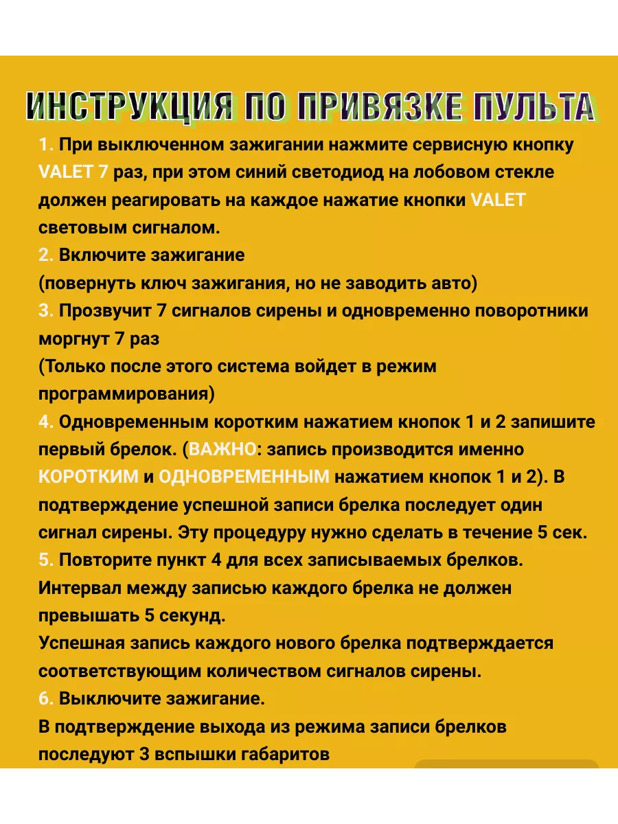 Брелок сигнализации вертикальный подходит A93 АВТОритет.55 143498871 купить  в интернет-магазине Wildberries