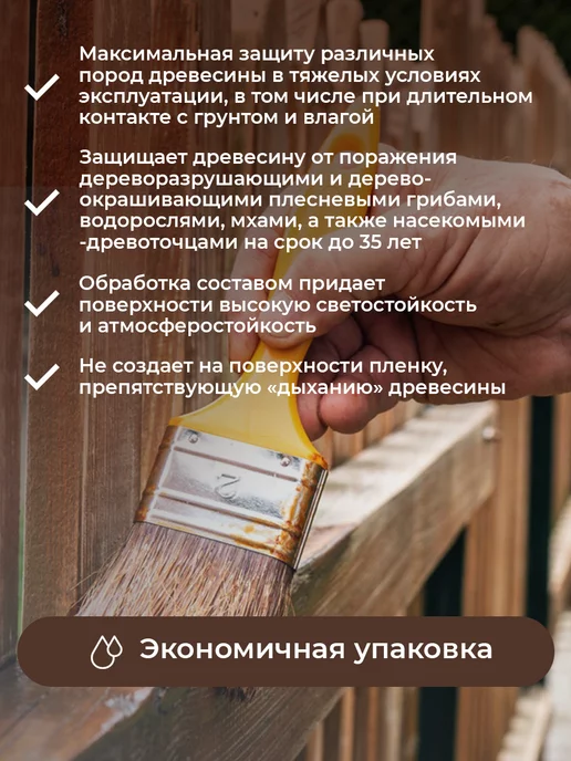 Neomid Финишный антисептик невымываемый, коричневый, фото 2
