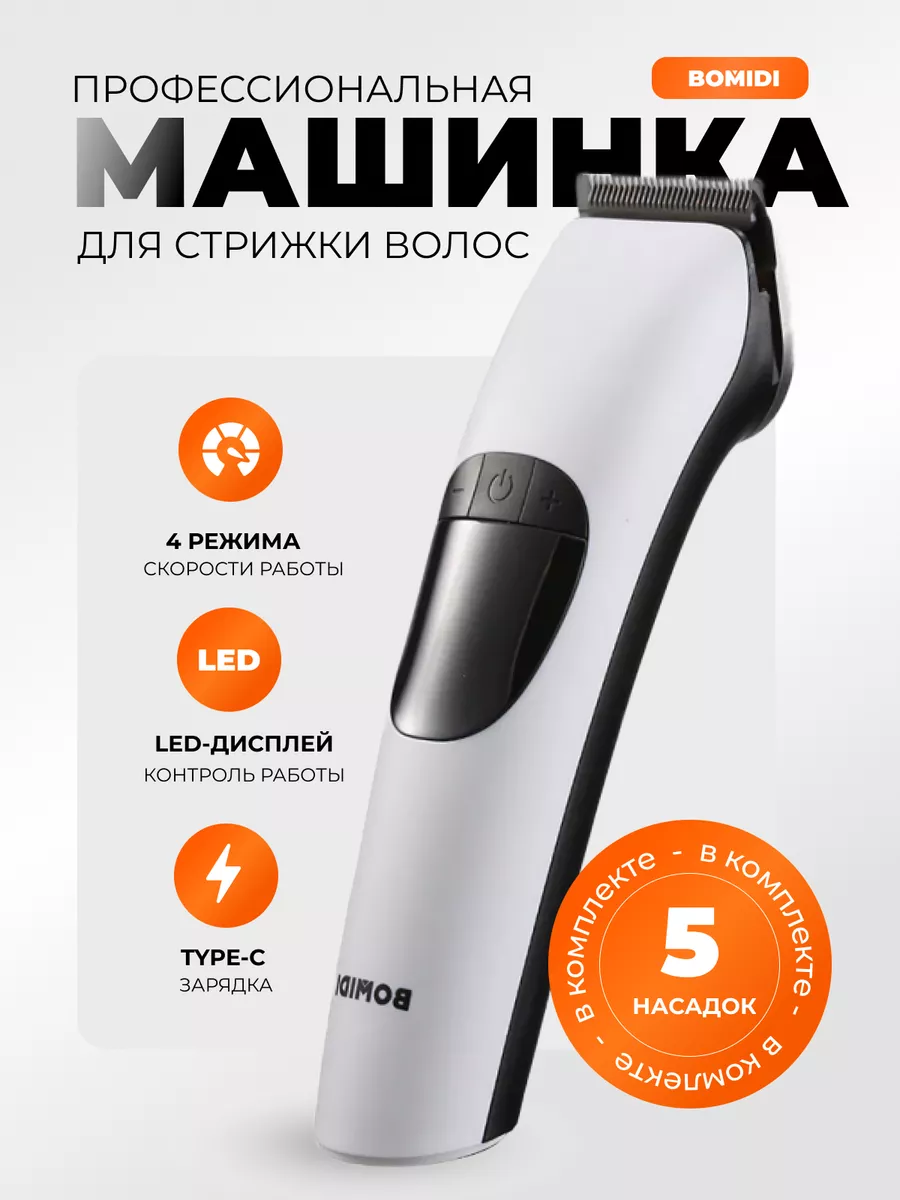 Машинка для стрижки волос Xiaomi 143499095 купить за 1 333 ₽ в  интернет-магазине Wildberries