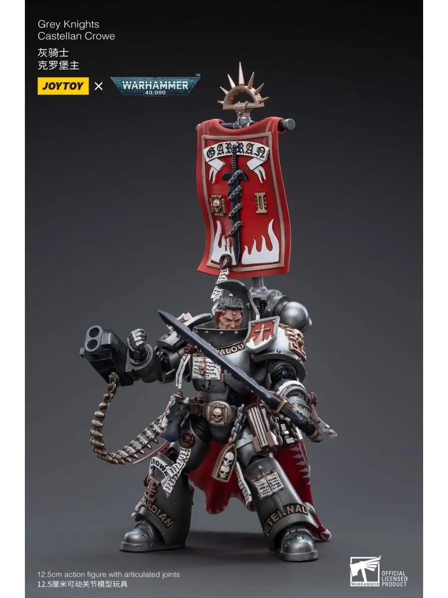 Warhammer 40000 Серые Рыцари Кастелян Кроу JOYTOY 143499514 купить в  интернет-магазине Wildberries