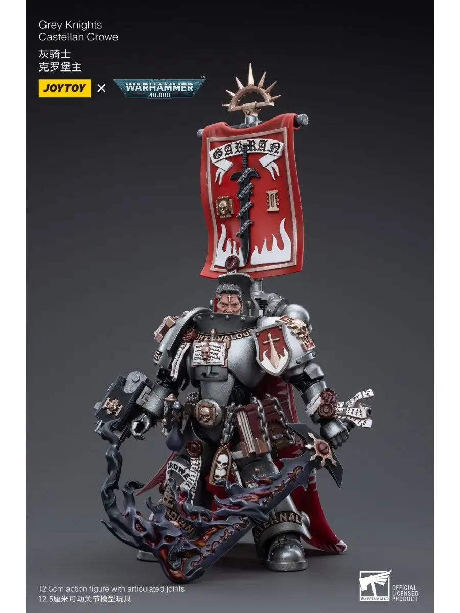 Warhammer 40000 Серые Рыцари Кастелян Кроу JOYTOY 143499514 купить в  интернет-магазине Wildberries