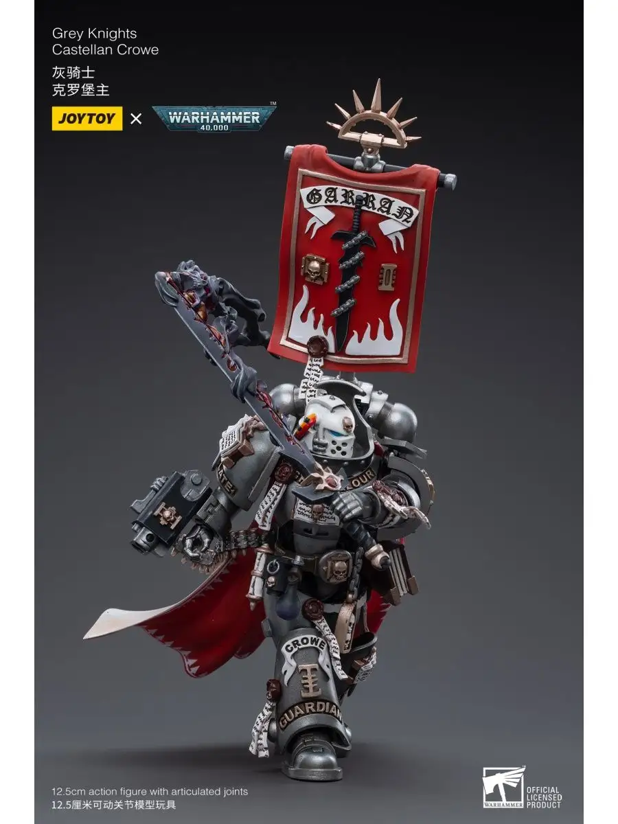 Warhammer 40000 Серые Рыцари Кастелян Кроу JOYTOY 143499514 купить в  интернет-магазине Wildberries