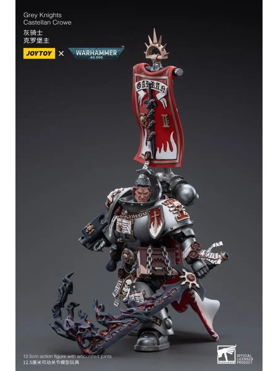 Warhammer 40000 Серые Рыцари Кастелян Кроу JOYTOY 143499514 купить в  интернет-магазине Wildberries