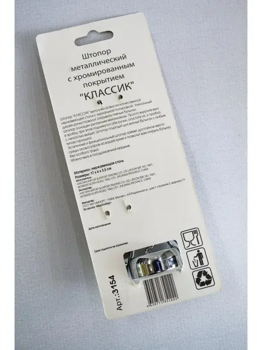 МХТ Штопор для вина рычажный Классик" 17х6х3,5 см, 6x3.5 см, фото 5