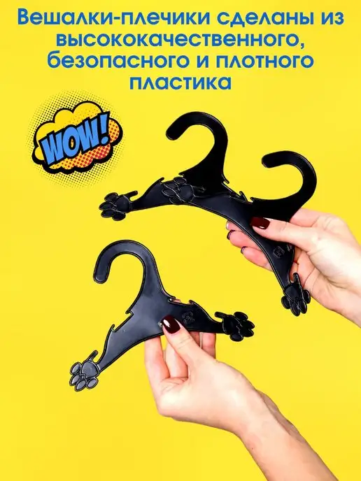 PeoplePet Вешалки плечики для одежды животным 10 шт, 12х18 см, 10 шт, фото 4