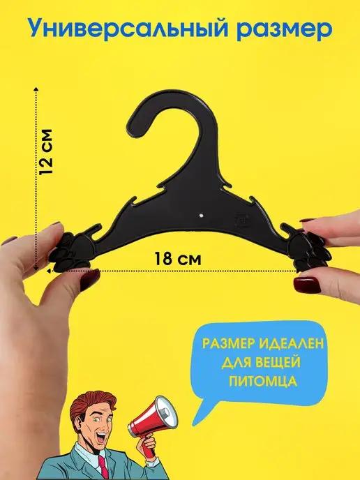 PeoplePet Вешалки плечики для одежды животным 10 шт, 12х18 см, 10 шт, фото 6