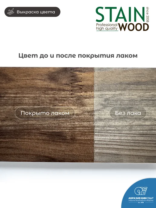 StainWood Морилка для дерева водная PRO (цвет Дуб), 0,5 л, 1 л, фото 2