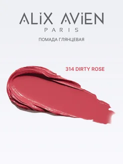 Помада для губ глянцевая 314 DIRTY ROSE ALIX AVIEN. Цвет темно-розовый. Вид 3.