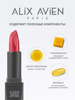 Помада для губ глянцевая 314 DIRTY ROSE ALIX AVIEN. Цвет темно-розовый. Вид 4.