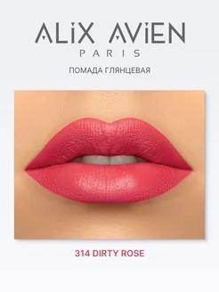 Помада для губ глянцевая 314 DIRTY ROSE ALIX AVIEN. Цвет темно-розовый. Вид 5.