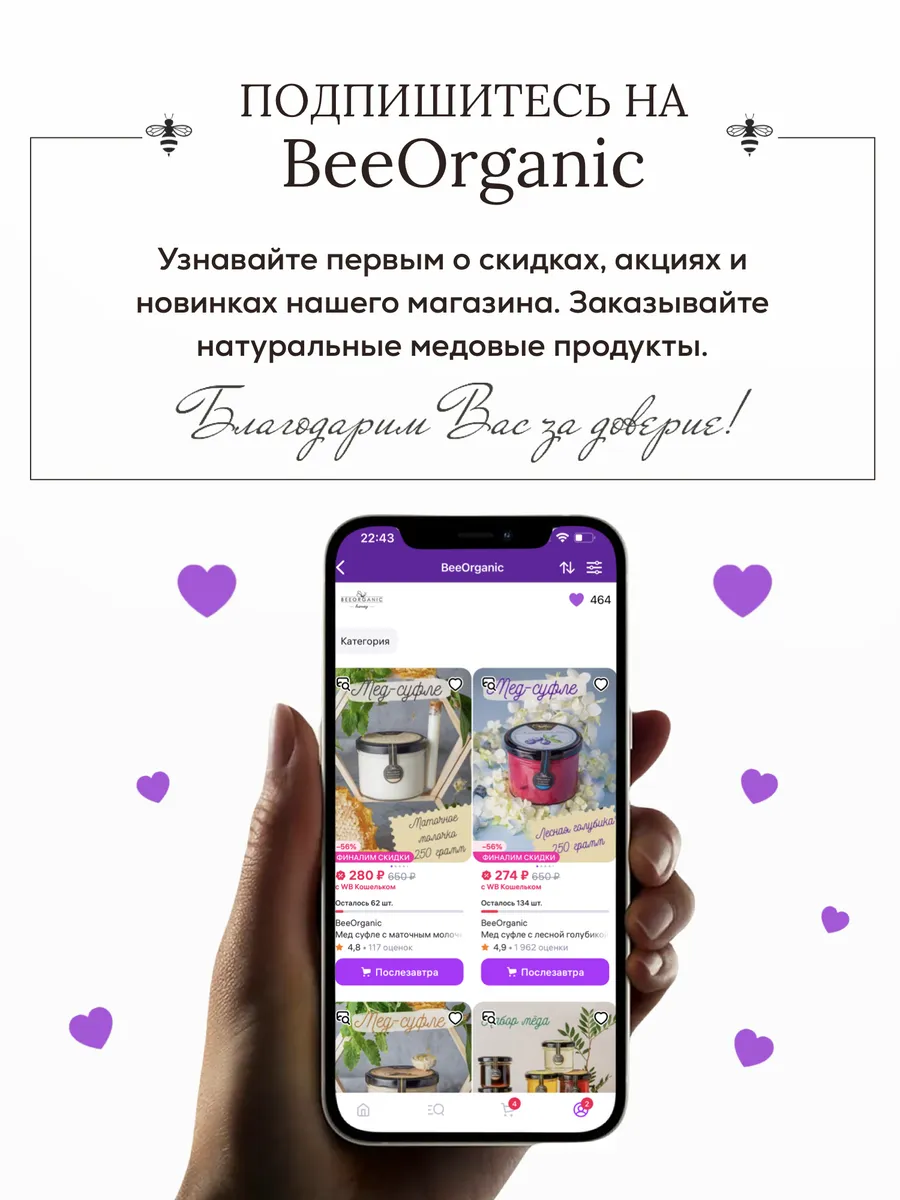 Мед суфле фундук и шоколад 250 грамм BeeOrganic 143503643 купить за 312 ₽ в  интернет-магазине Wildberries