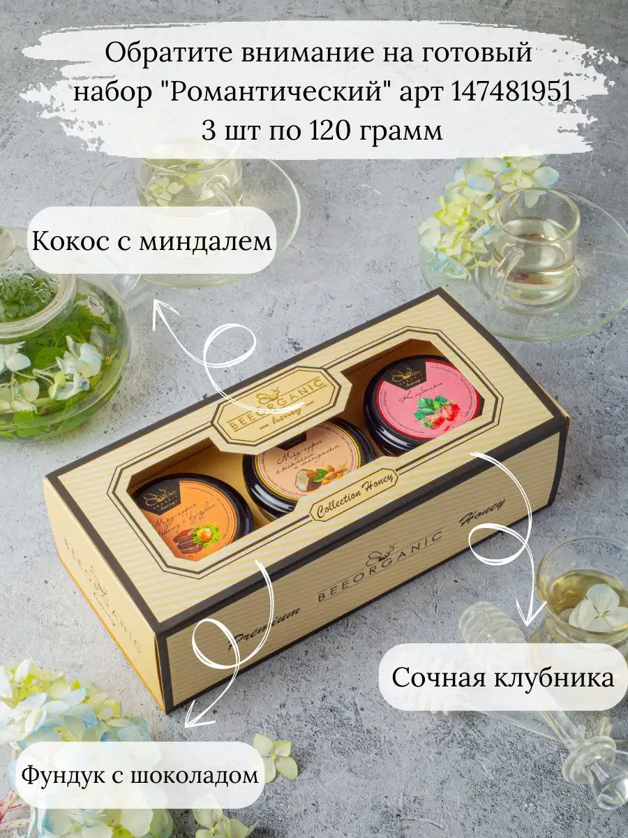 Мед суфле фундук и шоколад 250 грамм BeeOrganic 143503643 купить за 357 ₽ в  интернет-магазине Wildberries