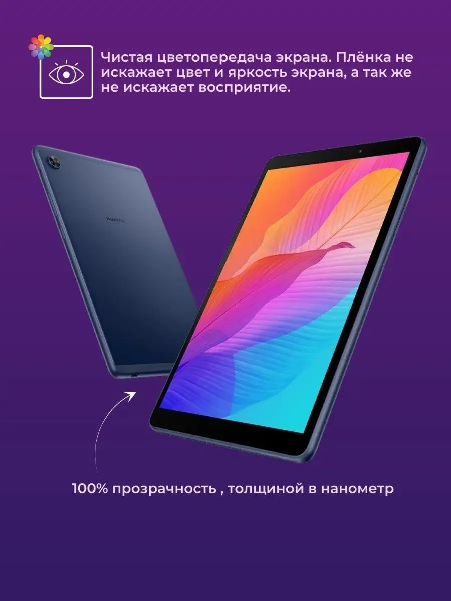 Защитная пленка гидрогелевая на Apple iPad mini 2021 Mobi Mall 143504579  купить за 575 ₽ в интернет-магазине Wildberries