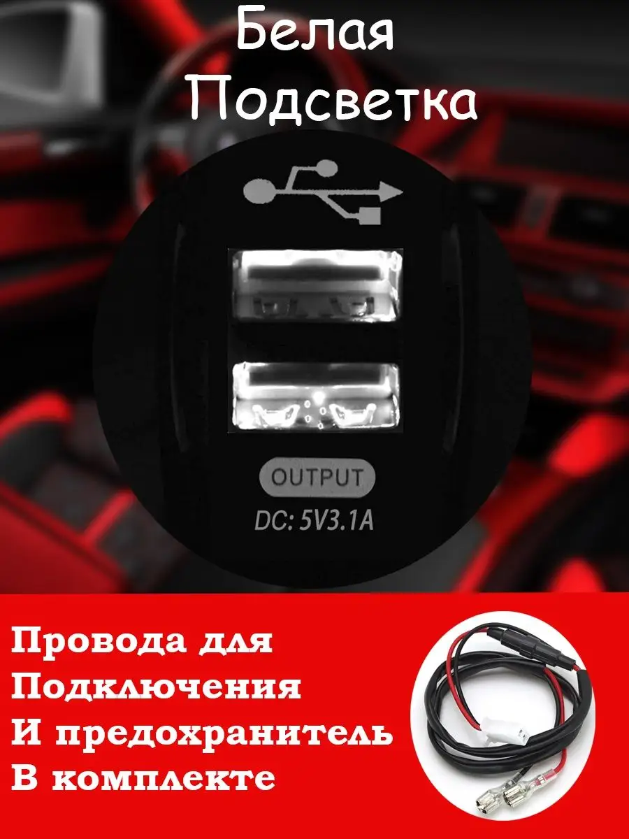 Зарядка для машины 2 usb адаптер, питание телефона, планшета TDS 143504787  купить в интернет-магазине Wildberries