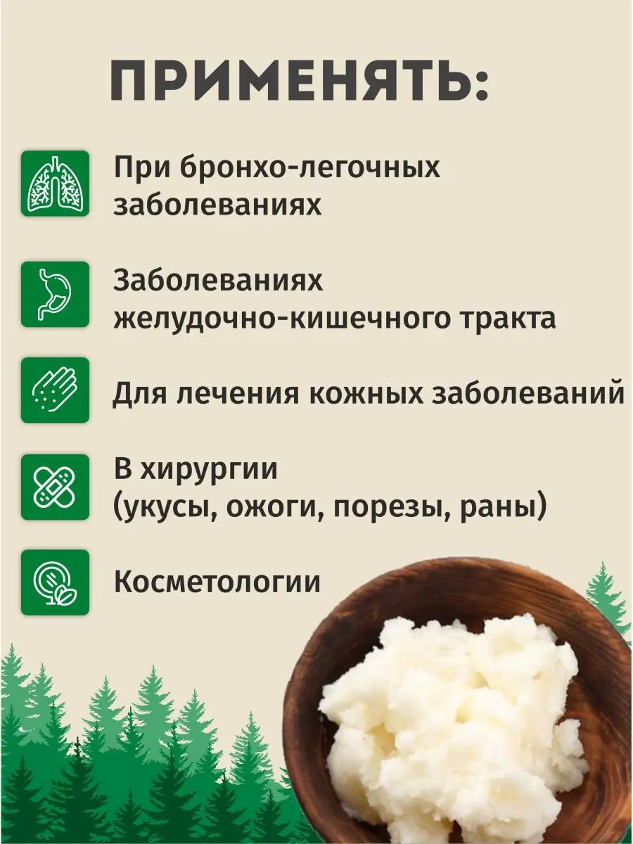 Жир барсучий топленый пищевой 200 мл х 5 шт Медель 143506398 купить в  интернет-магазине Wildberries