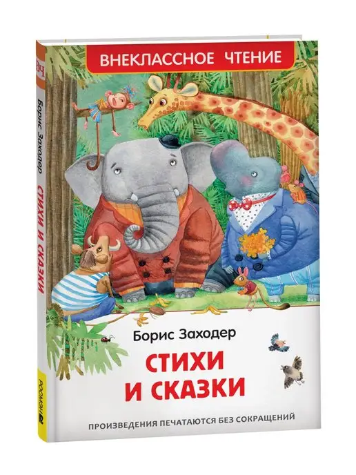 Слон – символичный подарок на свадьбу или день рождения - Кому подарок?