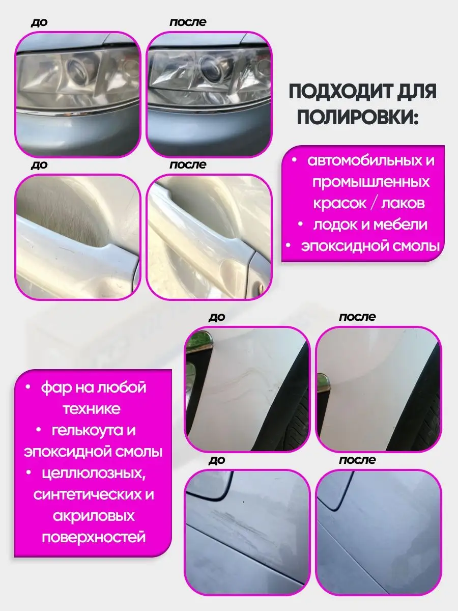 Паста для полировки авто K2 143508377 купить за 334 ₽ в интернет-магазине  Wildberries