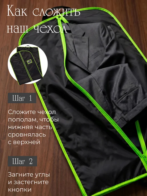 Голд Чехол непромокаемый для хранения одежды 120х60, 120x60, фото 4