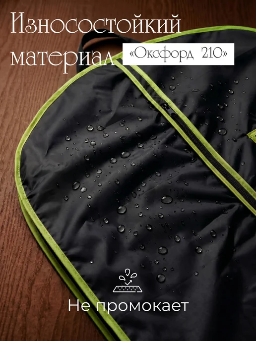 Голд Чехол непромокаемый для хранения одежды 120х60, 120x60, фото 5