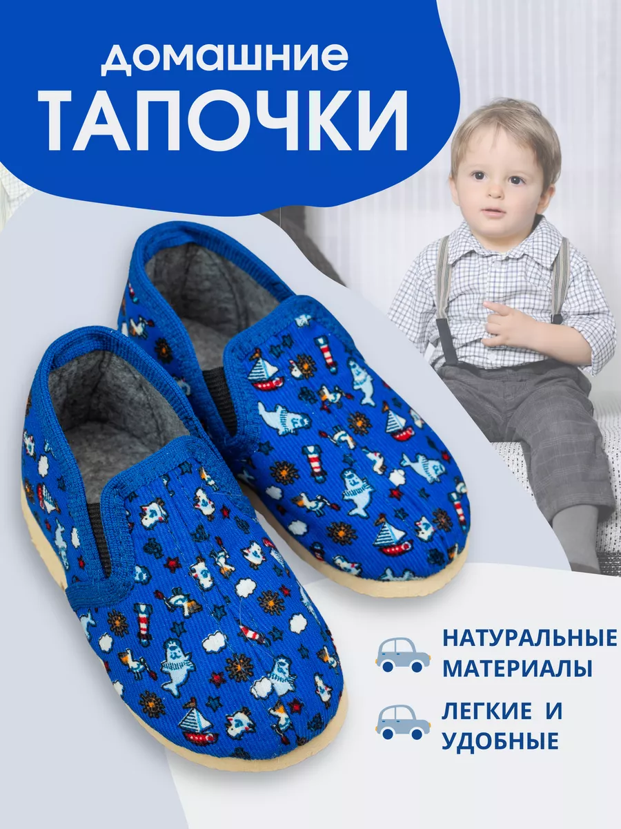 Тапочки закрытые на...
