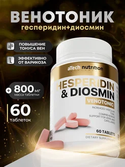 Таблетки от варикоза Венотоник от отеков ног aTech nutrition 143510535 купить за 471 ₽ в интернет‑магазине Wildberries