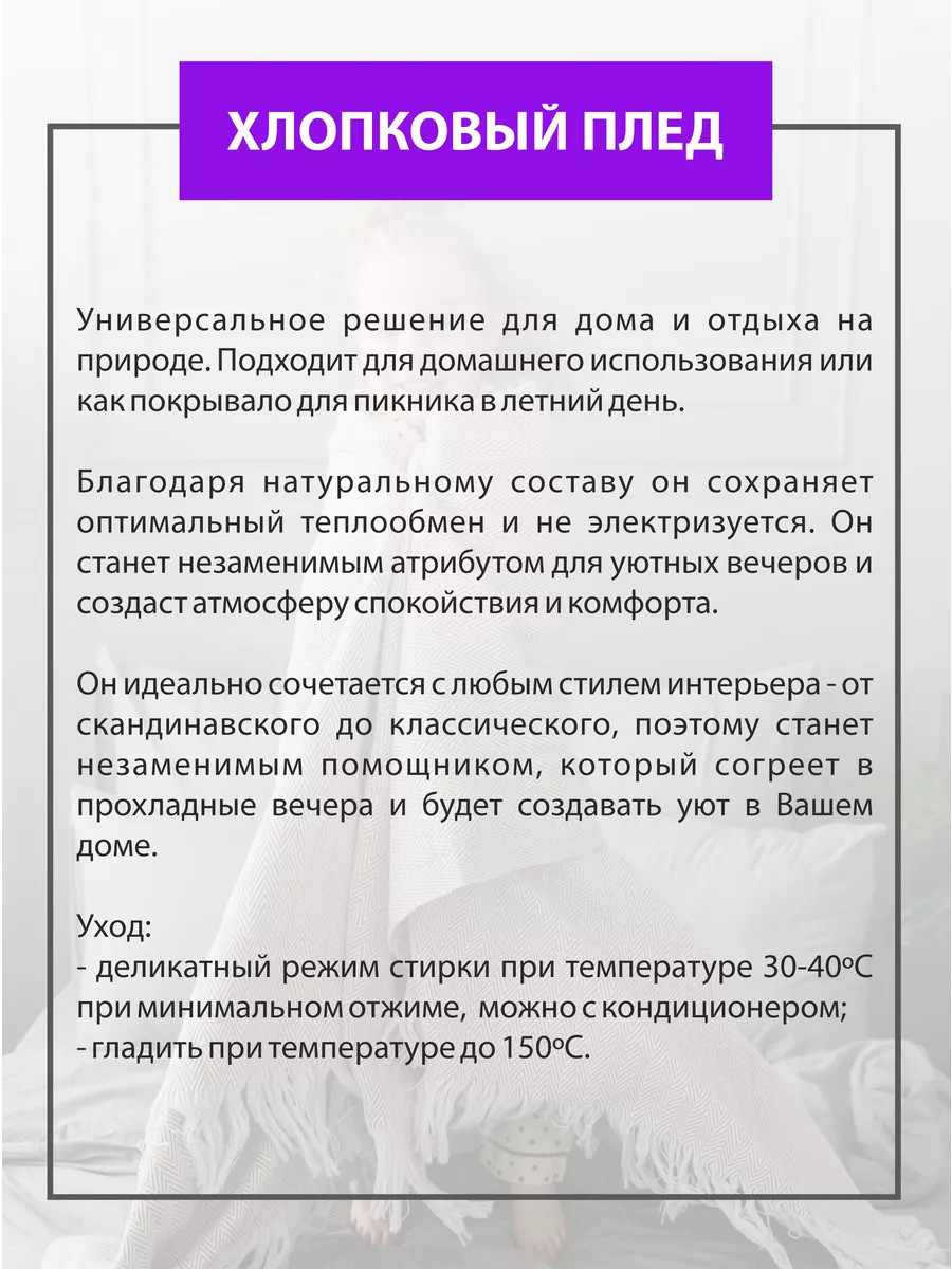 Покрывало плед на диван, на кровать с бахромой 140х200 см Суконная фабрика  г.Шуя 143511085 купить за 1 169 ₽ в интернет-магазине Wildberries