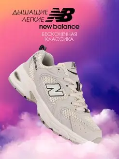 New Balance 530 Ivory New Balance 231143706 12 291 Wildberries