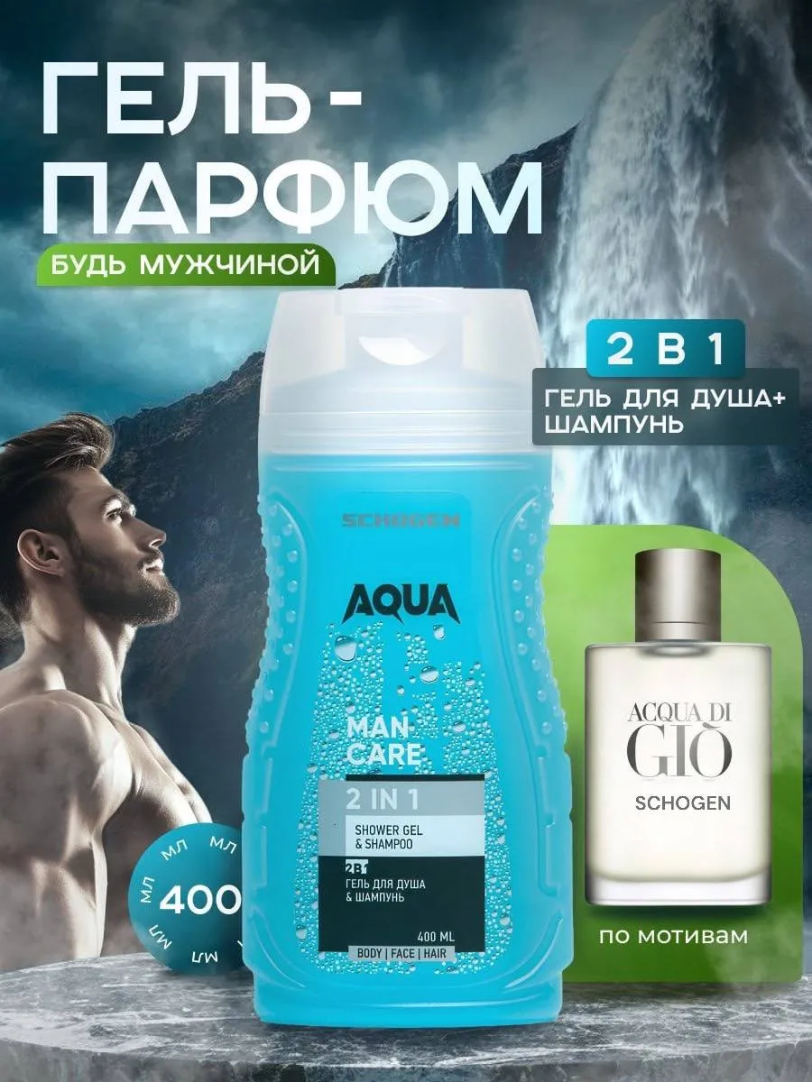 Парфюмированный гель для...