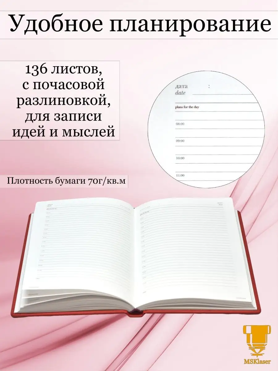 Именной недатированный ежедневник Мафтуна формата А5 Msklaser 143511847  купить за 712 ₽ в интернет-магазине Wildberries