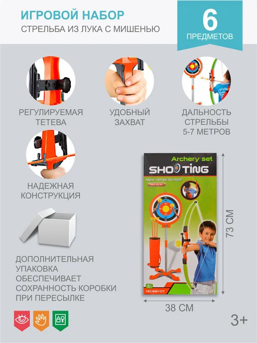 Vulpes Тир игрушечный лук со стрелами и колчаном, вариант, фото 3