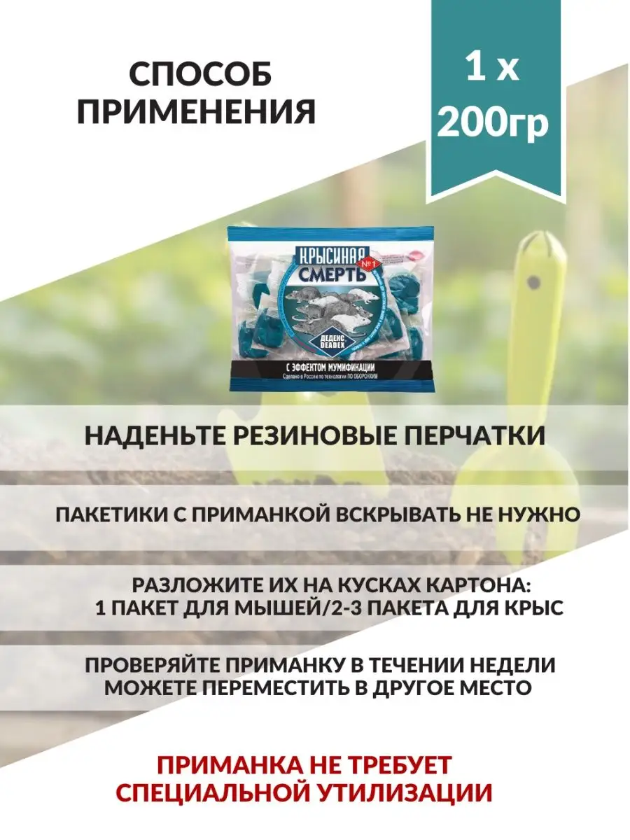 Крысиный яд, Оригинал, 5 шт КРЫСИНАЯ СМЕРТЬ №1 143514949 купить за 380 ₽ в  интернет-магазине Wildberries