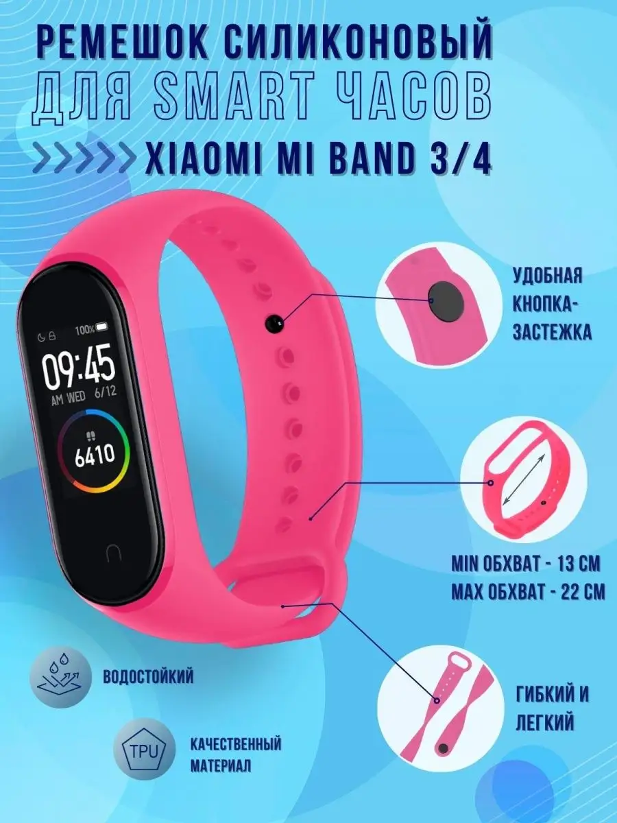 Xiaomi Mi Band 3 Mi Band 4 Mega Joy 143515405 519 Wildberries