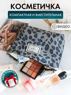 Косметичка большая дорожная для косметики BGNhome 143517208 купить за 330 ₽ в интернет-магазине Wildberries