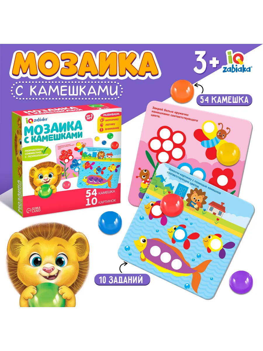 Настольная игра по методике Монтессори Мозаика