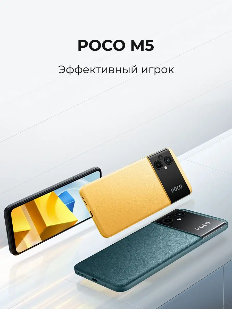 Смартфон POCO M5 NFC 6+128Gb черный POCO 143519395 купить в  интернет-магазине Wildberries