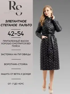 Пальто демисезонное ROSSO-STYLE 143519947 купить за 7 004 ₽ в интернет-магазине Wildberries