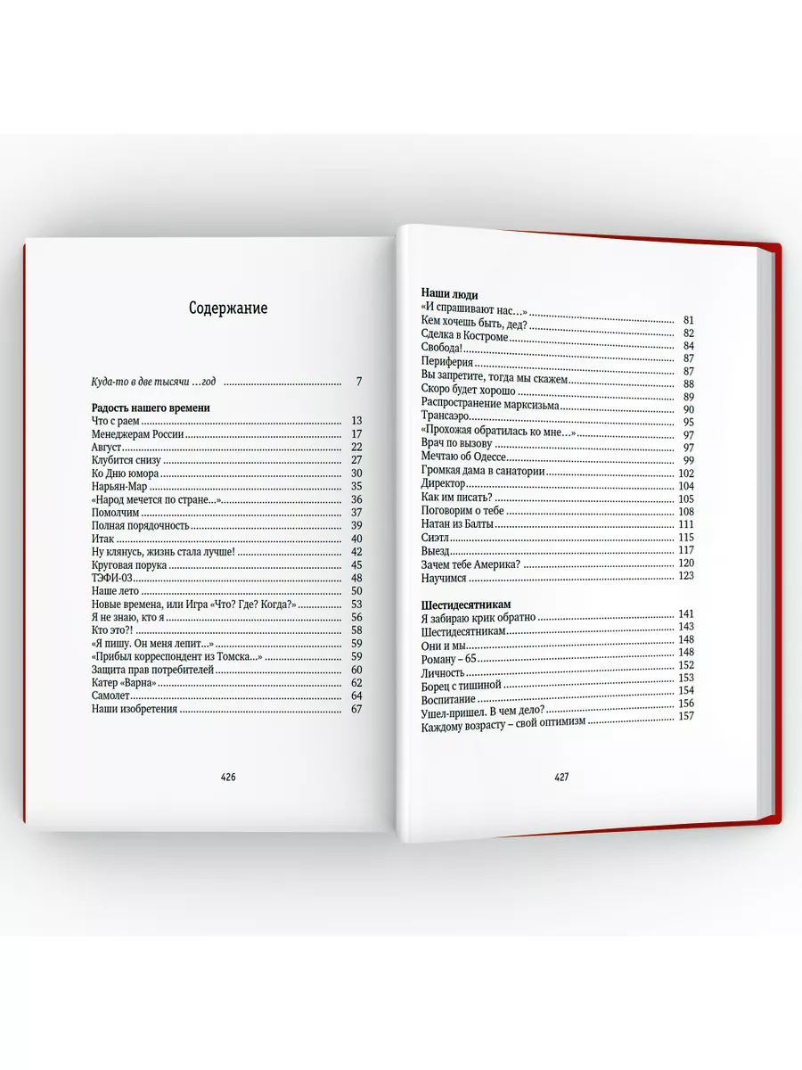 Михаил Жванецкий. Собрание сочинений в пяти томах Время 143520334 купить за  3 964 ₽ в интернет-магазине Wildberries