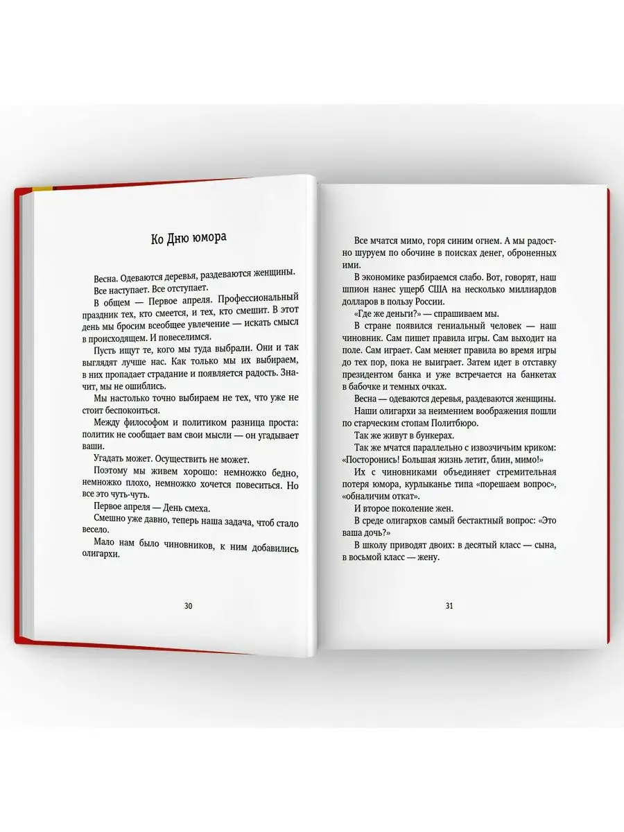 Михаил Жванецкий. Собрание сочинений в пяти томах Время 143520334 купить за  4 009 ₽ в интернет-магазине Wildberries