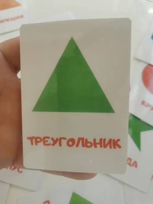 энгель Карточки для малышей развивающие с фигурами Ламинированные, вариант, фото 4