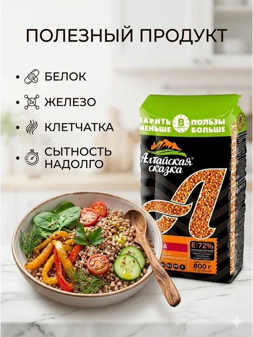 алтайская сказка Гречка ядрица экстра, крупа гречневая для гарнира и каши 3шт, 3 шт, фото 3