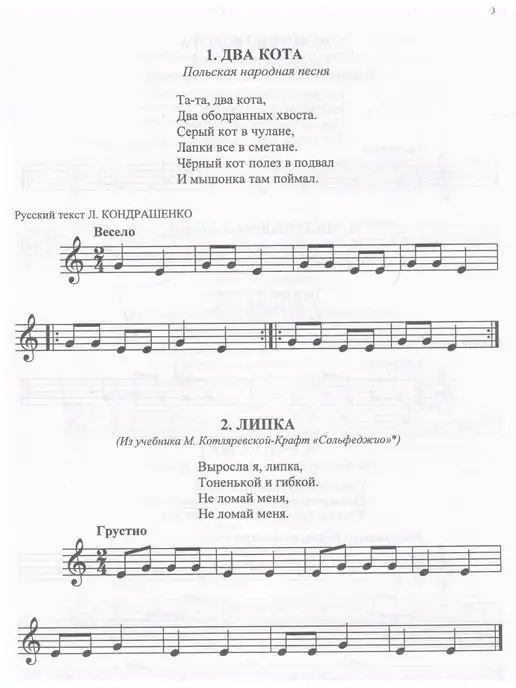 Композитор Подбираю на рояле. Практич. курс гармонии для млад. классов, вариант, фото 3