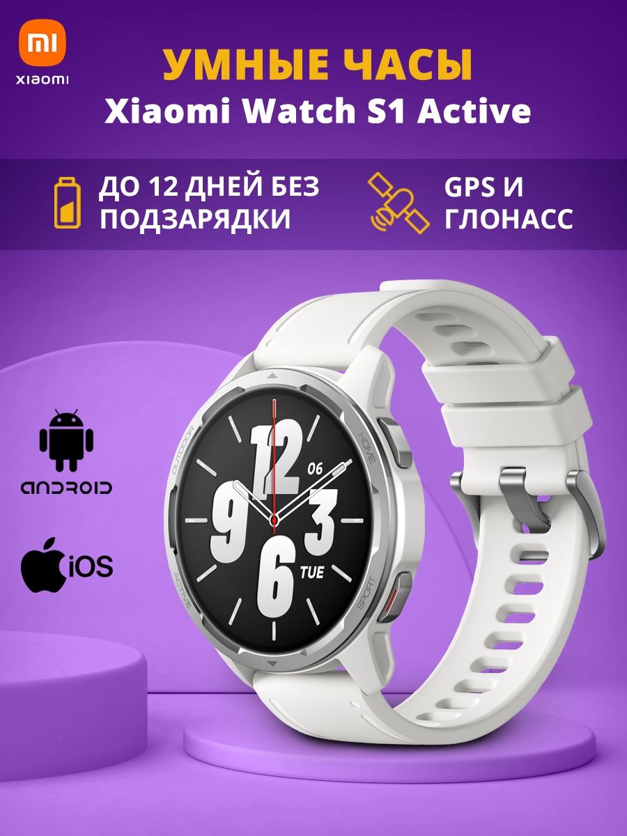 Xiaomi watch s1 Active циферблаты. Запчасти для смарт часов s1 Active. На вотч часах красная точка на экране.