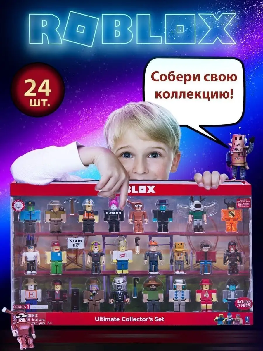 Подарочный набор герои роблокс фигурки roblox набор Roblox 143523427 купить  в интернет-магазине Wildberries