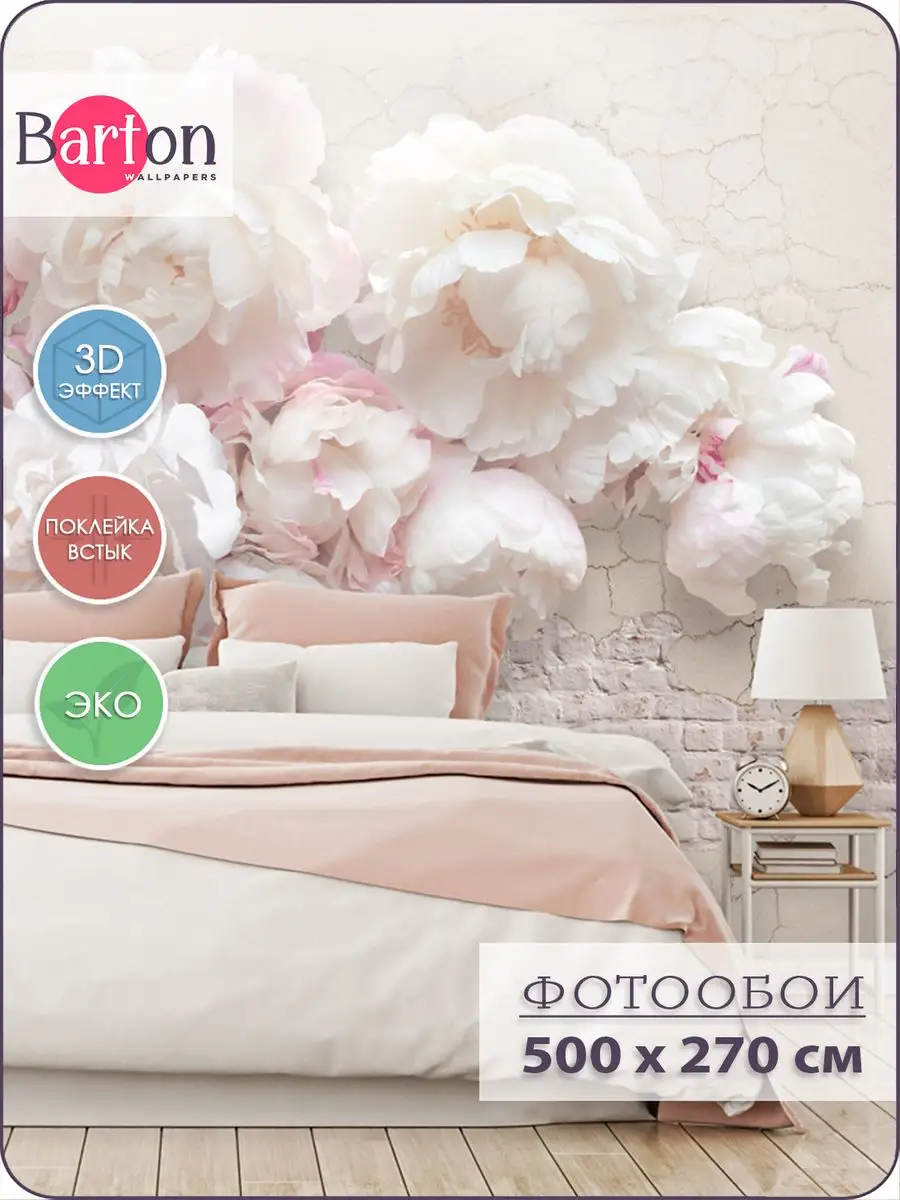 Обои флизелиновые однотонные с цветами 500x270 см Bartonwall 143524029  купить за 9 653 ₽ в интернет-магазине Wildberries